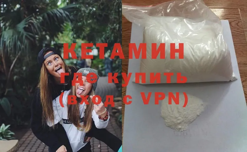 Кетамин VHQ  Белоозёрский 