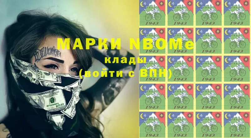 цены   Белоозёрский  Марки N-bome 1,8мг 